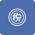 代理記賬